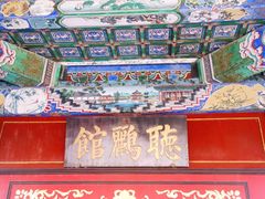 -听鹂馆饭庄(颐和园店)