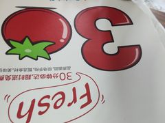 -达美乐比萨(双安店)