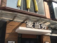 门面-麦当劳(世纪汇广场店)