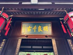 -成都武侯祠博物馆
