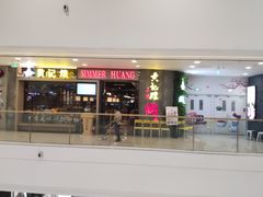 门面-黄记煌·三汁焖锅(万达广场店)
