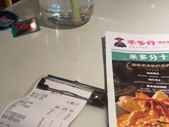 -米多分·越南小馆(南海万科广场店)