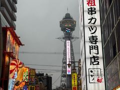 -通天阁