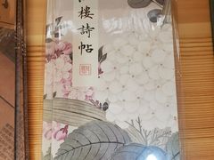 -红楼梦邮局
