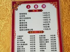 -上春园农庄