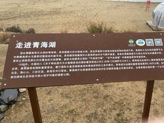 -青海湖国家重点风景名胜区