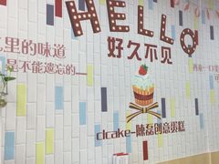 -陳磊蛋糕(巴黎店)