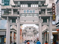 -老炳·七丛松甘草水果