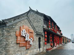 -回龙窝历史文化街区