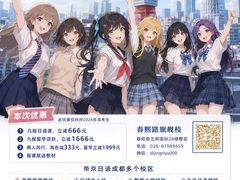 -帝京日语(春熙路旗舰校区)