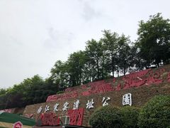 -西安曲江寒窑遗址公园