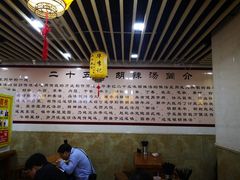 大堂-二十五味胡辣汤(正弘山店)