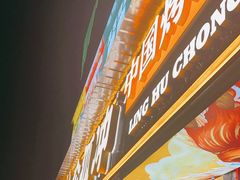 -令狐冲·炭烤活鱼(宝龙店)