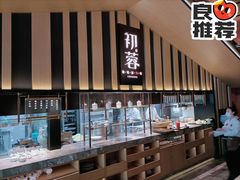-初蓉丨遇见新川菜(亲贤街荣耀店)