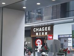 -霸王茶姬(南亚风情第壹城店)