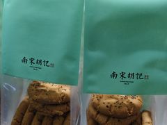 -南宋胡记(杭州河坊街店)