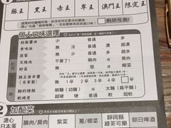 -豚王拉面(澳门银河店)