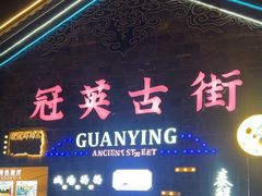 -中国宜宾·长江地标广场