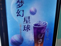 -CoCo都可(常德路店)