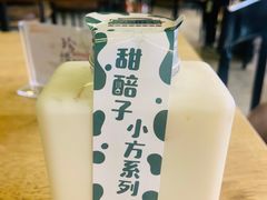 -放哈·甜醅子奶茶创造者(正宁路店)