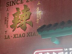 -辣小鲜·南昌大排档(船山路店)