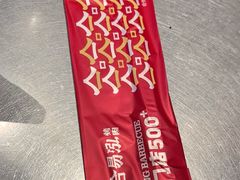 -合易泓烤肉•首创生椰大油边(宁山路店)