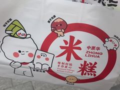 -中栗华栗子(鞍山道店)