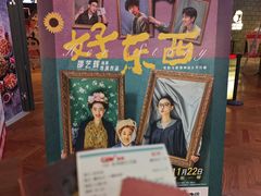 -CGV影城(滨江天街IMAX店)