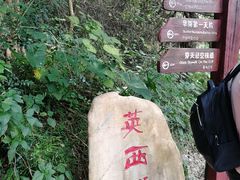 -英西峰林·洞天仙境