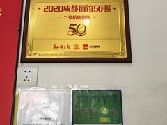 -二号桥脆绍面(星辉中路店)
