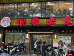 -潮镇老尾牛杂(环城西路店)