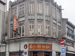 -长人馄饨铺(解放街店)