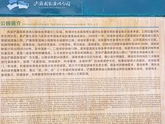 -西安浐灞国家湿地公园