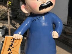 -绍兴书圣故里景区