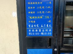 -景泰马记电烤串(景泰店)