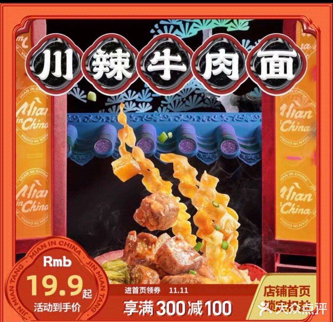 速食推荐———刀削面➕泼辣宽粉