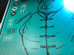 -点点心点心专门店(湾仔店)