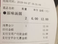 账单-五芳斋(中山大道总店)