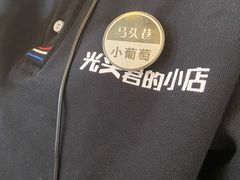 -马头巷·食景园(苏州总店)