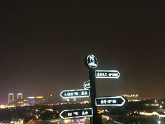 -顽啤熊·酒客酒馆(苏城夜景必选店)