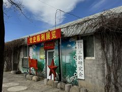 -河北村民俗体验园