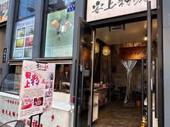 -安上粉皮.非遗手工小吃(骑龙巷店)