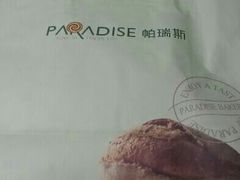 android_upload_pic-帕瑞斯面包房(银河北路店)