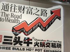 -三头牛·潮汕牛肉生蚝火锅 (夏湾店)
