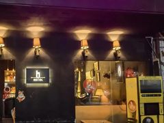 -HUNTING BAR亨霆鸡尾酒馆(越秀淘金店)