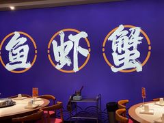 -船梆煮•蒸汽海鲜·生腌干蒸(五四广场店)