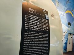 -广东科学中心