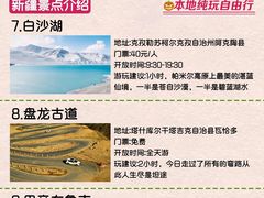 -赛里木湖风景名胜区