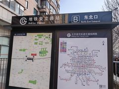 -安立路(地铁站)