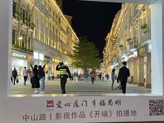 -中山路步行街